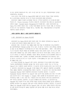[경영전략]6시그마와 성공사례-10