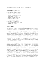 [경영전략]6시그마와 성공사례-13