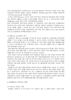 [경영전략]삼성물산 분사 아웃소싱의 특징과 효과-7