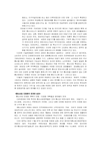 [기업경영]한국통신의 민영화에서 드러난 문제점과 해결방안 모색-10