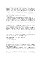 [기업경영]한국통신의 민영화에서 드러난 문제점과 해결방안 모색-12