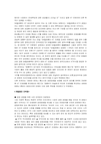 [기업경영]한국통신의 민영화에서 드러난 문제점과 해결방안 모색-18