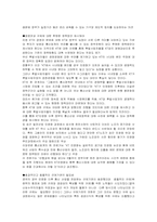 [기업경영]한국통신의 민영화에서 드러난 문제점과 해결방안 모색-19