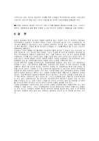 [기업경영]한국통신의 민영화에서 드러난 문제점과 해결방안 모색-20
