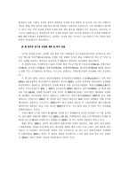 [기업경영]공기업 민영화 정책의 내용과 문제점 연구-4
