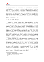 [국제경영]CJ 제일제당 `김치` 미국수출전략-4