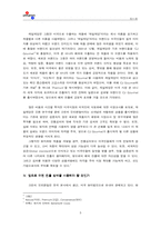 [국제경영]CJ 제일제당 `김치` 미국수출전략-5