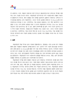 [국제경영]CJ 제일제당 `김치` 미국수출전략-7