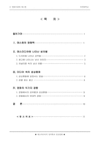 [여성학]매스컴에 나타난 성역할-1