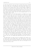[여성학]매스컴에 나타난 성역할-8