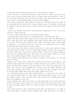 [교육학]루소의 유아교육사상과 21세기의 유아교육-2