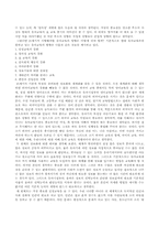 [교육학]루소의 유아교육사상과 21세기의 유아교육-5