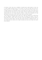 [교육학]루소의 유아교육사상과 21세기의 유아교육-6