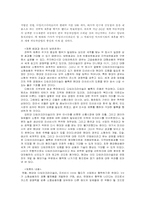 [국제경영]자동차산업의 전략적제휴 과제와 전망-18