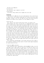 [CEO]한국의 경영자상-4
