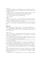 [CEO]한국의 경영자상-5