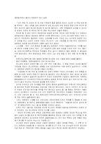 [CEO]한국의 경영자상-12