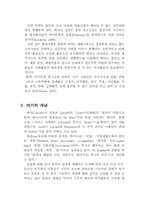 [레져스포츠]스포츠와 여가생활-2