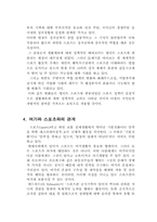 [레져스포츠]스포츠와 여가생활-6