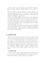 [레져스포츠]스포츠와 여가생활-7