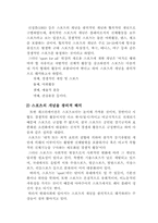 [레져스포츠]스포츠와 여가생활-8