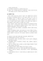 [레져스포츠]스포츠와 여가생활-13