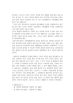 [레져스포츠]스포츠와 여가생활-15