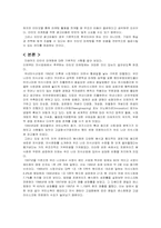 [전자상거래]외식업체의 인터넷 마케팅-3