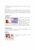 [전자상거래]외식업체의 인터넷 마케팅-11