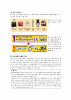 [전자상거래]외식업체의 인터넷 마케팅-14