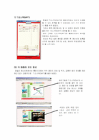 [전자상거래]외식업체의 인터넷 마케팅-15