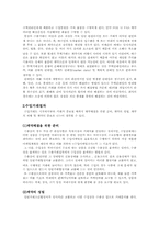 [인터넷무역]인터넷 무역활성화를 위한 과제와 대응방안-4