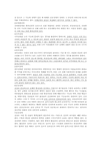 [사회복지]장애인가족의 현황 및 대책-3
