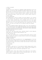[사회복지]장애인가족의 현황 및 대책-5