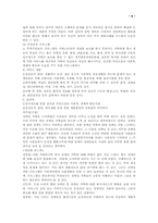 [사회복지]장애인가족의 현황 및 대책-8