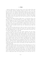 [사회복지]빈곤청소년의 실태 및 대책-1