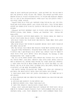 [사회복지]빈곤청소년의 실태 및 대책-2
