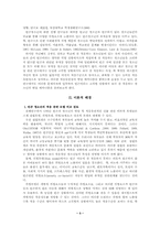 [사회복지]빈곤청소년의 실태 및 대책-3