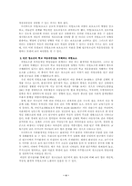 [사회복지]빈곤청소년의 실태 및 대책-4