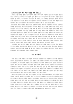 [사회복지]빈곤청소년의 실태 및 대책-5