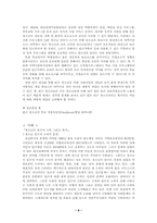 [사회복지]빈곤청소년의 실태 및 대책-8