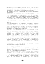 [사회복지]빈곤청소년의 실태 및 대책-9