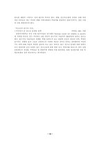 [사회복지]빈곤청소년의 실태 및 대책-10