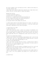 [사회복지]이혼의 현황 및 대책-2