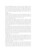 [사회복지]이혼의 현황 및 대책-3