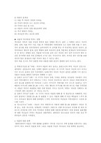 [사회복지]이혼의 현황 및 대책-5