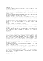[사회복지]이혼의 현황 및 대책-6