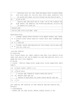 [사회복지]이혼의 현황 및 대책-8