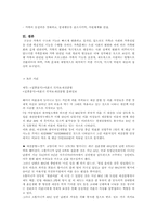 [사회복지]이혼의 현황 및 대책-9