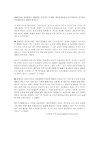 [사회복지]이혼의 현황 및 대책-10